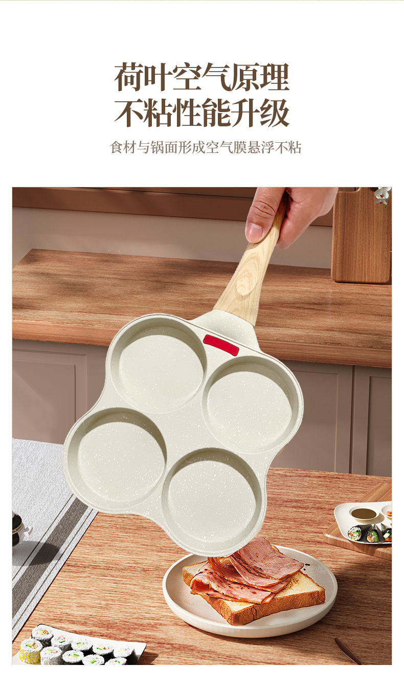 四孔智能控温煎蛋锅家用早餐煎蛋机煎蛋模四孔煎蛋不沾锅跨境批发详情6