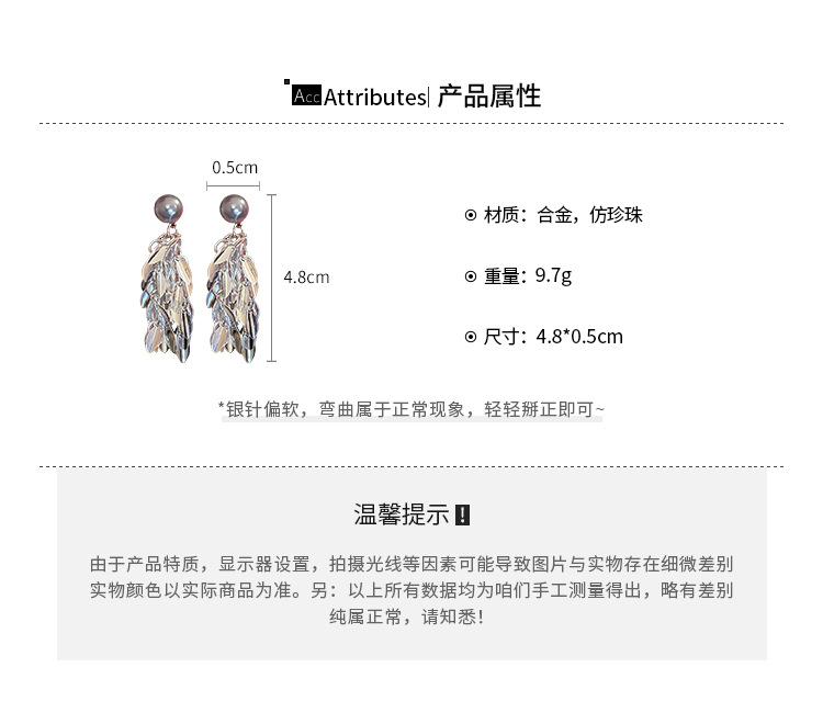 A pair of cold metallic leaf tassel imitation pearl silver needle earrings, a unique style, a high-end and elegant earpiece for women pic 3