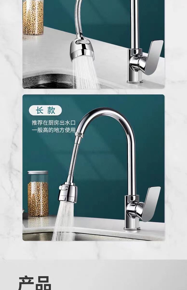 厨房水龙头防溅头万向延伸洗菜盆增压花洒喷头三档增压起泡器详情12