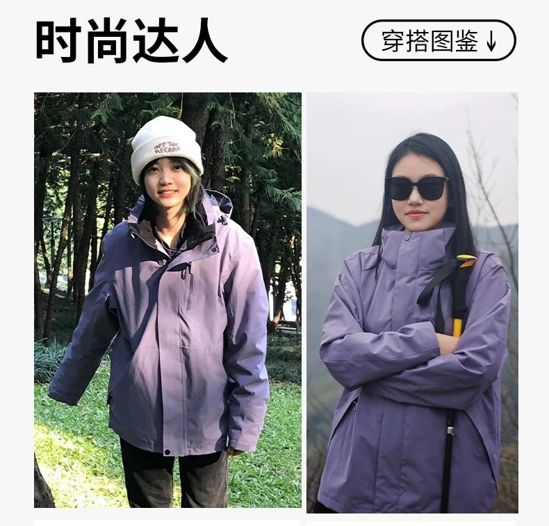 骆陀同款冲锋衣女三合一户外防风防水保暖两件套小个子登山服男详情2