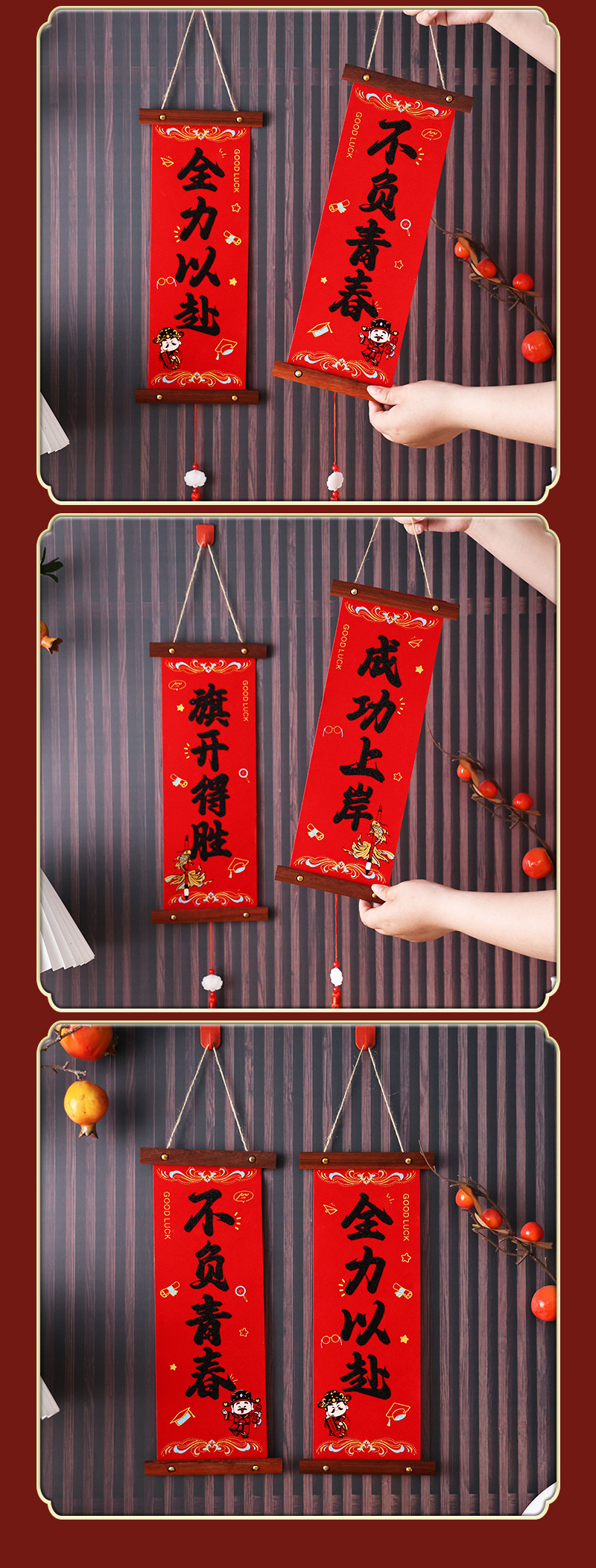 金榜题名祝福学子中高考对联挂饰 客厅书房装饰布置小对联详情8