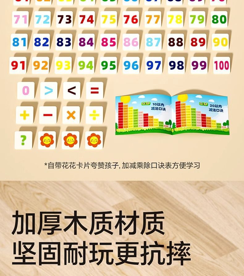 计算架幼儿园小学生数学算数棒儿童珠算架算盘加减法算术教具早教详情8
