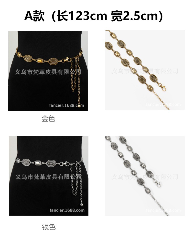 新款欧美复古金属雕花腰链配饰女士优雅百搭裙子腰带女身体链链条详情1