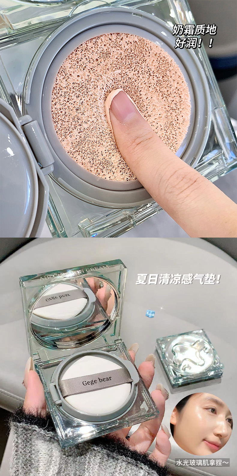 Gege bear Gege Little Bear Rain Dew Moisturizing, Bright, Light Cushion Cream Concealer, adherent, long-lasting and not easy to smudge pic 13