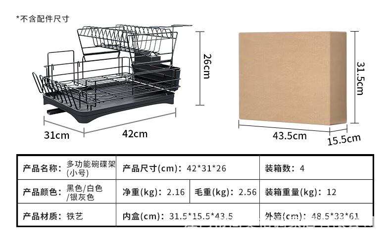 Cross-border Amazon bowl and plate draining rack, double-layer multi-functional bowl and chopstick storage rack, household kitchen water cup storage rack pic 1