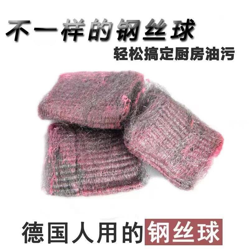 家用德国粉皂钢丝球厨房去污专用刷锅神器不伤锅纳米皂角魔力擦详情3