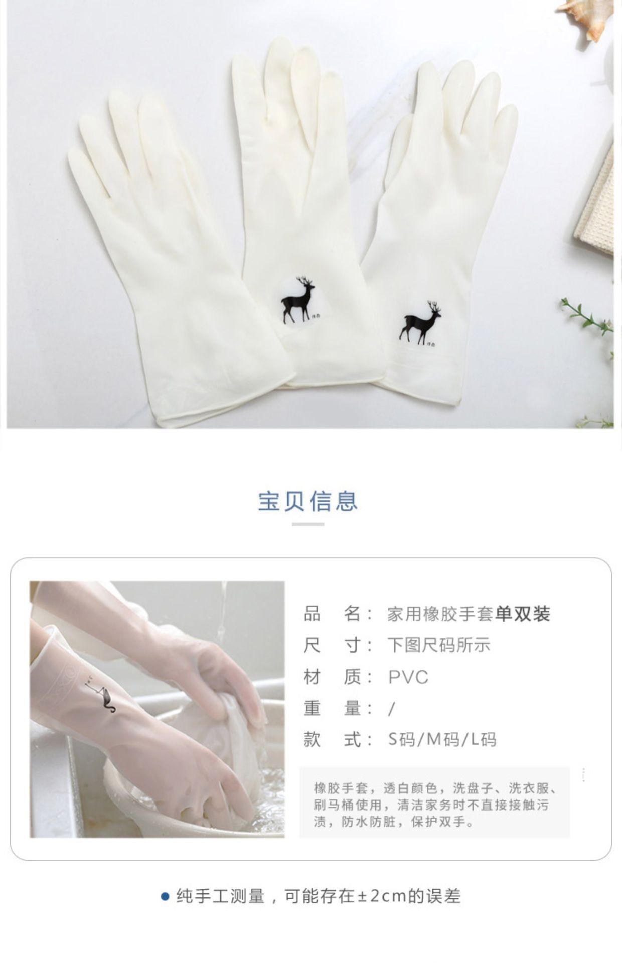 家务清洁洗碗手套厨房透白洗衣防水胶皮家用橡胶防滑耐用薄款防水详情1