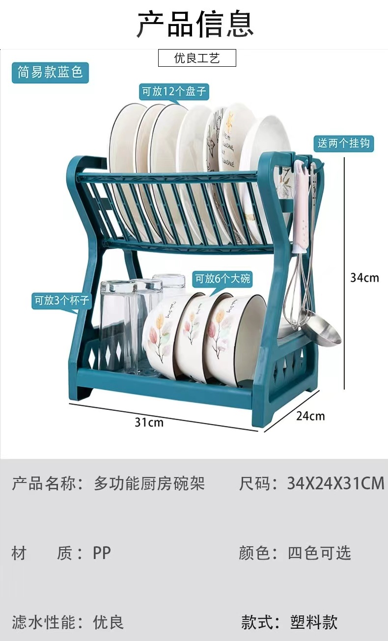 热销东南亚厂家直供简易款厨房双层沥水碗盘收纳架多用置物架详情3