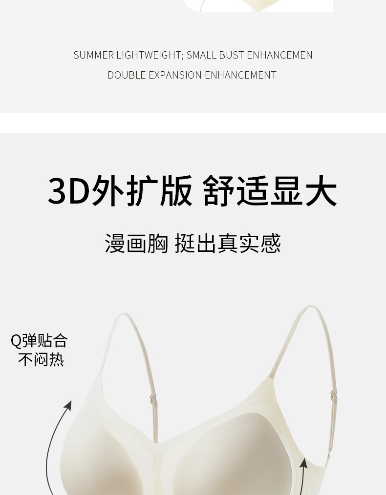 冰丝细肩带外扩内衣女小胸显大聚拢美背加厚6cm胸垫凉感漫画文胸详情3