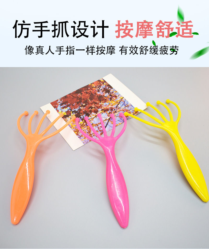 厂家直销五爪头部按摩器手动塑料头皮按摩爪抓头神器解压放松批发详情6