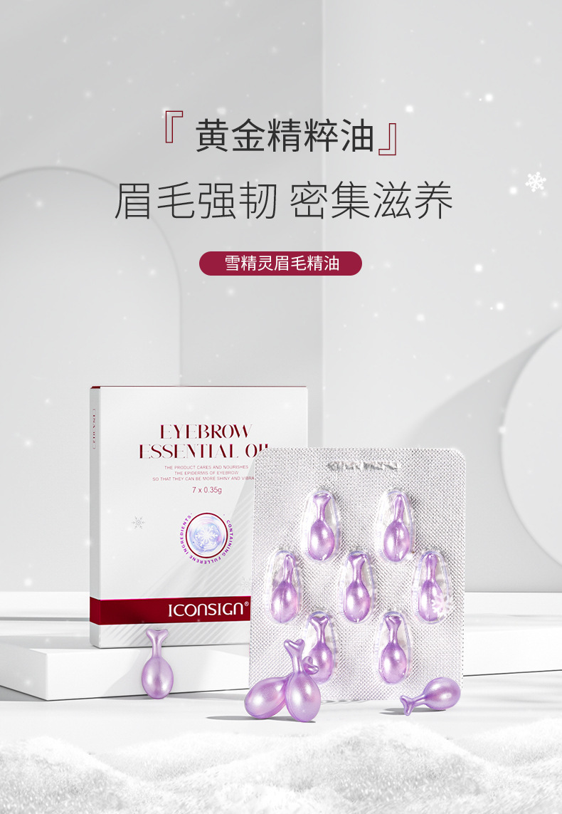 Cross-border exclusive eyebrow essence oil, thickening eyebrow nutrient liquid, thick and thick eyebrow nourishing hair follicle essential oil capsule manufacturer pic 2