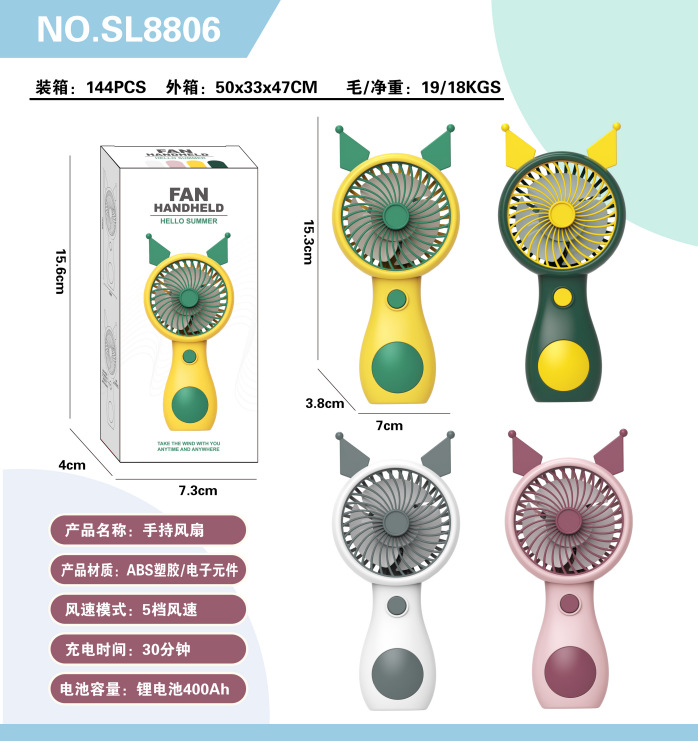 跨境桌面卡通折叠风扇USB充电便携手持喷雾迷你风扇源头工厂外贸详情22