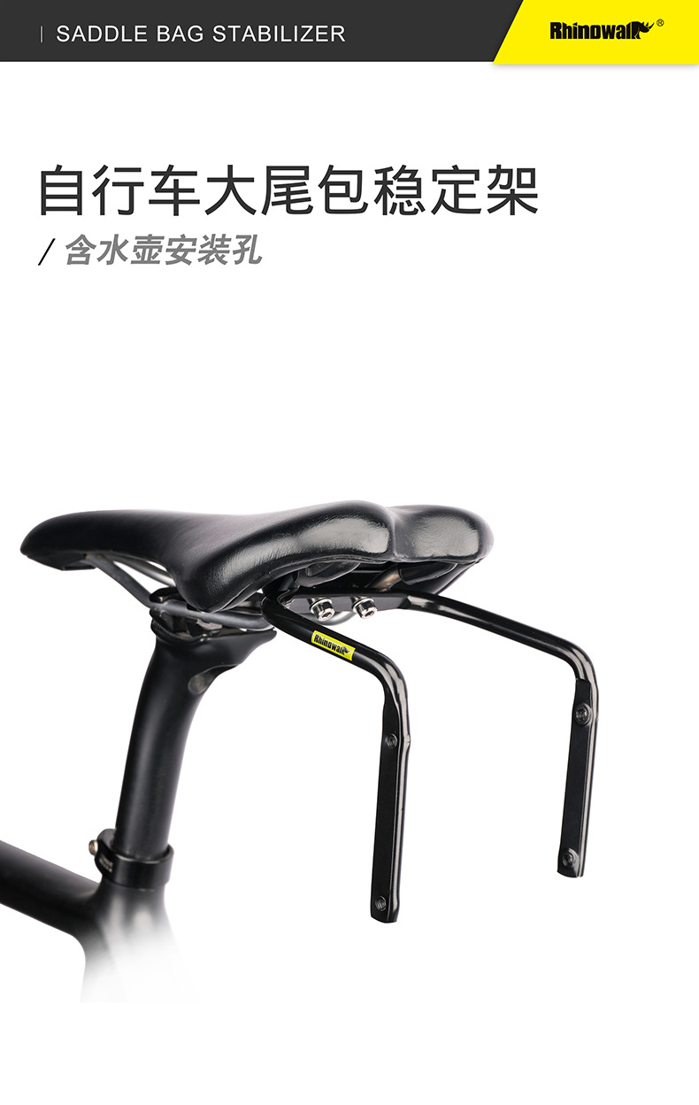 Rhinowalk Rhino Bicycle Water Bottle Stand Extension Stand Bicycle Rear Bag Fixing Stand Rear Bag Fixing Device pic 1
