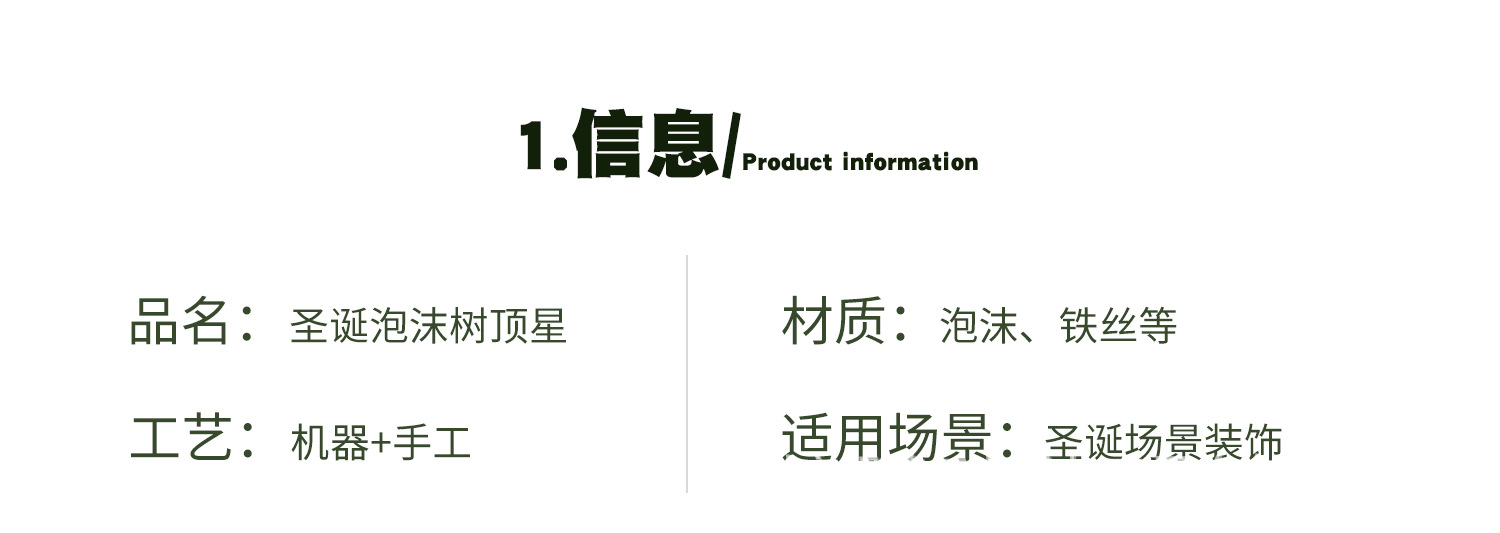 热销圣诞装饰树顶星泡沫五角星星粘钻粉圣诞树顶部装扮场景布置详情2
