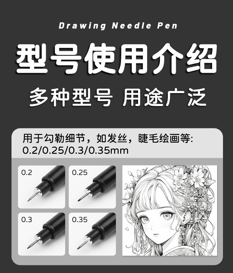 工程绘画专用笔防水速干描边针管笔套装漫画勾线笔漫画设计手绘笔详情6