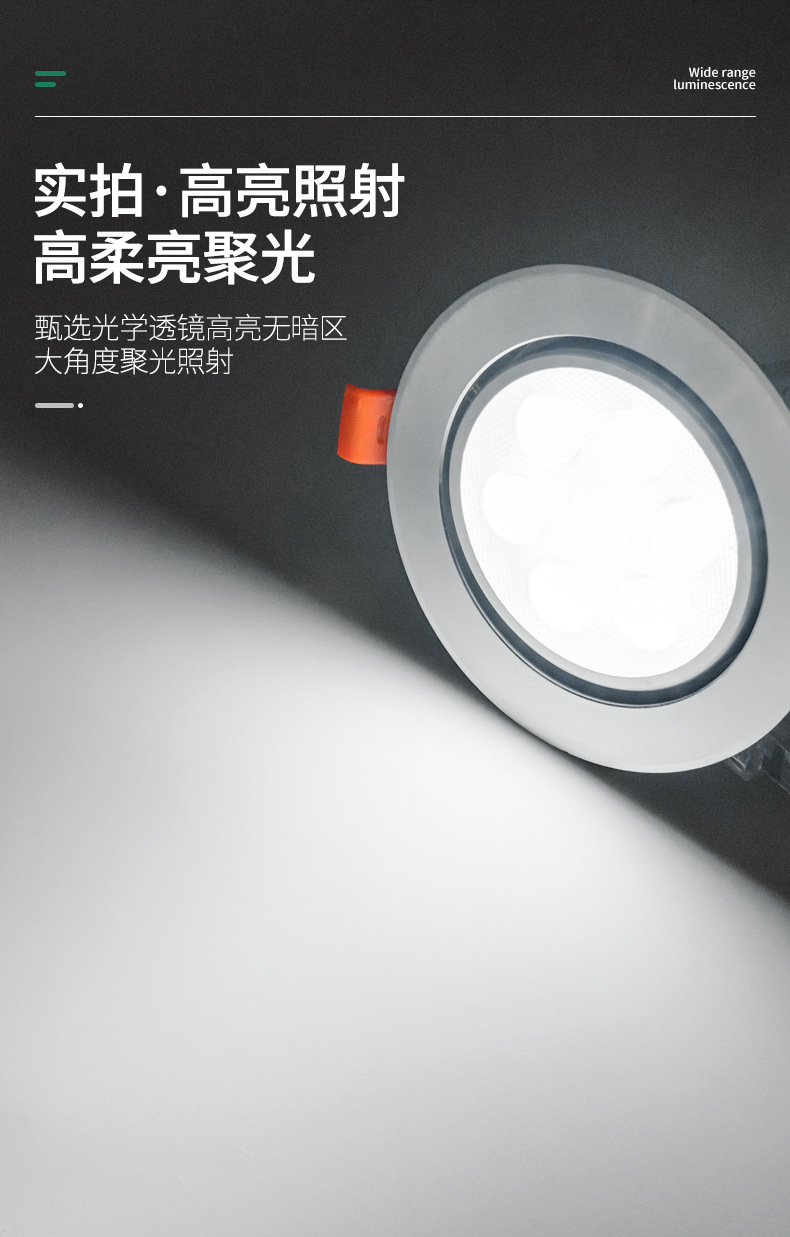 多眼led射灯嵌入式孔灯3W5W高亮牛眼聚光灯洗墙家用店铺商用天花详情8