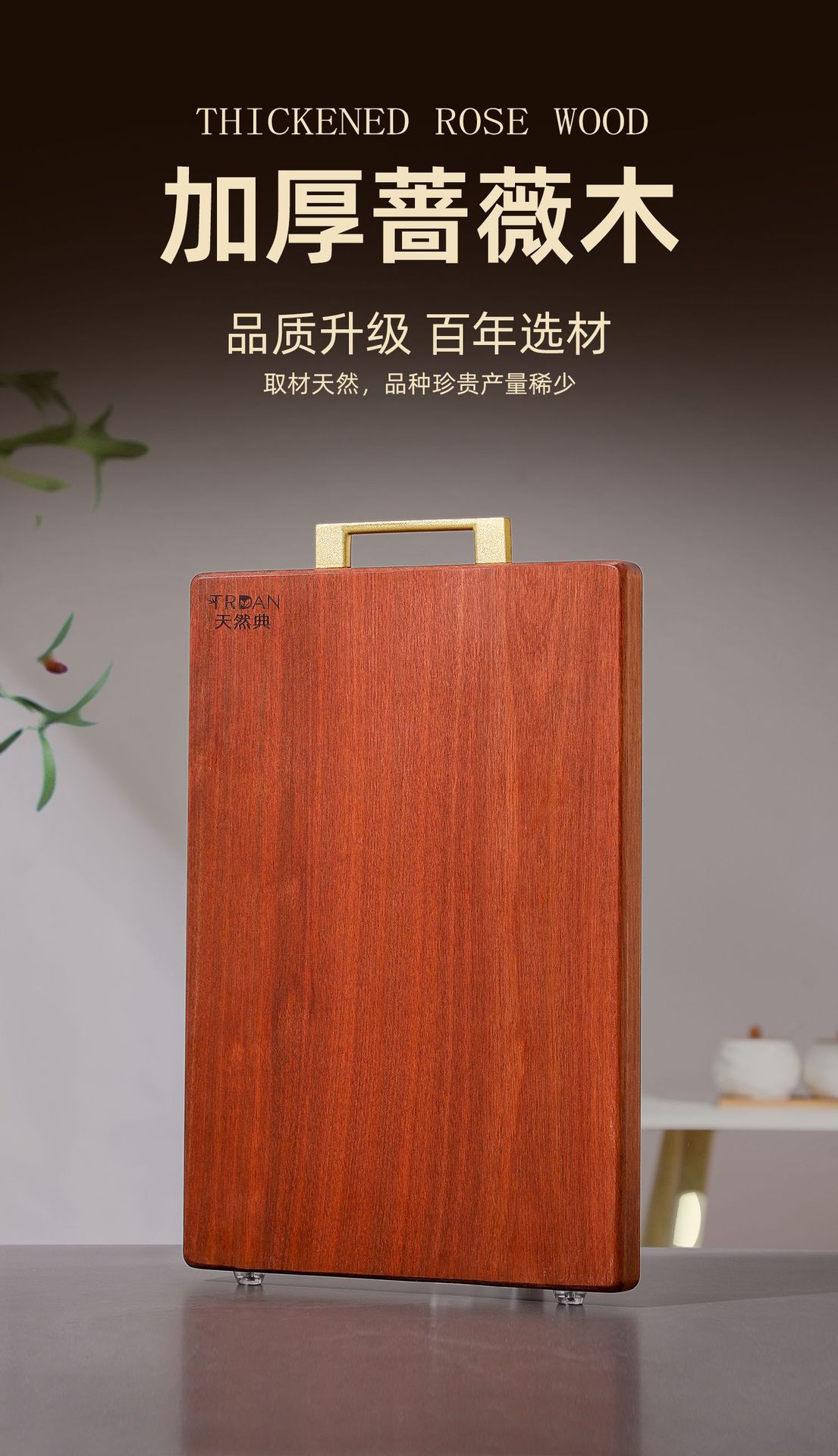 整木加厚蔷薇木菜板厨房家用实木双面耐砍耐剁砧板批发厂家供应详情1