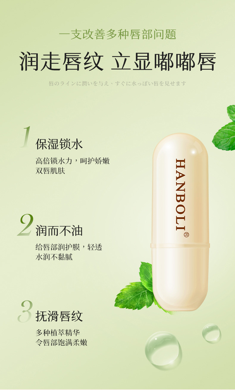 跨境美妆个护嘴唇膏润唇膏唇油唇部护理秋冬防干裂补水保湿润唇膏详情5