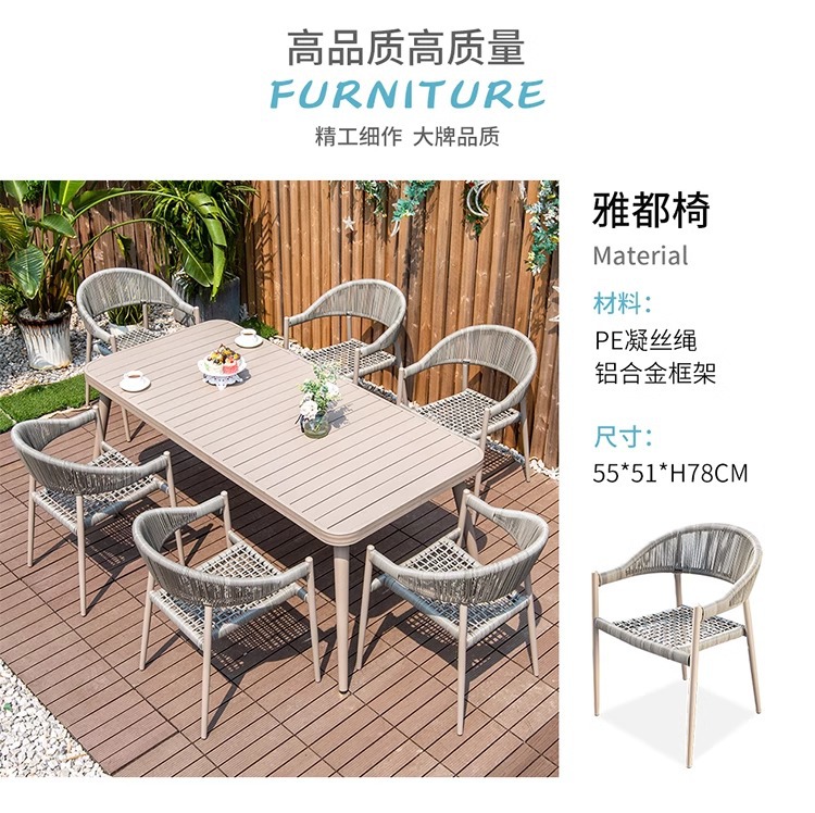 星辰户外北欧休闲藤椅庭院室外奶茶店单人藤编椅防水防晒餐椅靠背椅子详情6