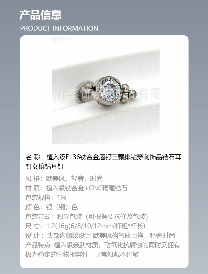 跨境F136钛合金CNC精雕唇钉烧焊珠子穿刺饰品锆石耳钉女镶钻耳钉详情5
