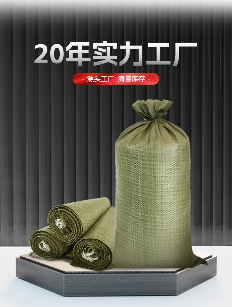 塑料编织袋加厚防汛沙土打包袋建筑垃圾袋包装袋麻袋蛇皮袋子包邮详情2