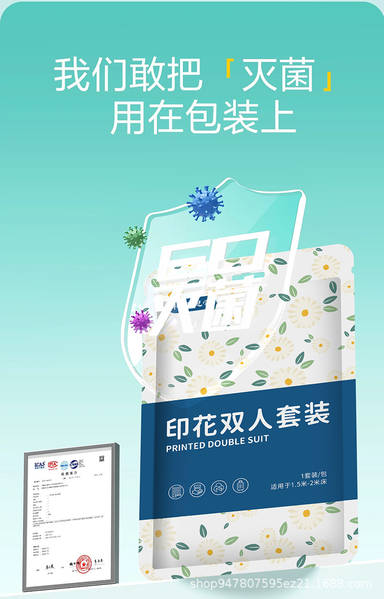 一次性床单被套枕套四件套白色旅行酒店便携套装旅游双人床上用品详情3