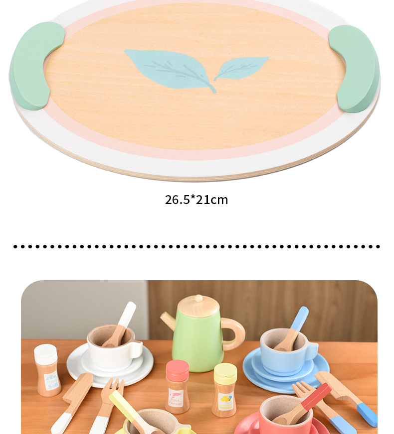 儿童过家家组合下午茶甜品点仿真茶壶餐具套装木制厨房爆款玩具详情22