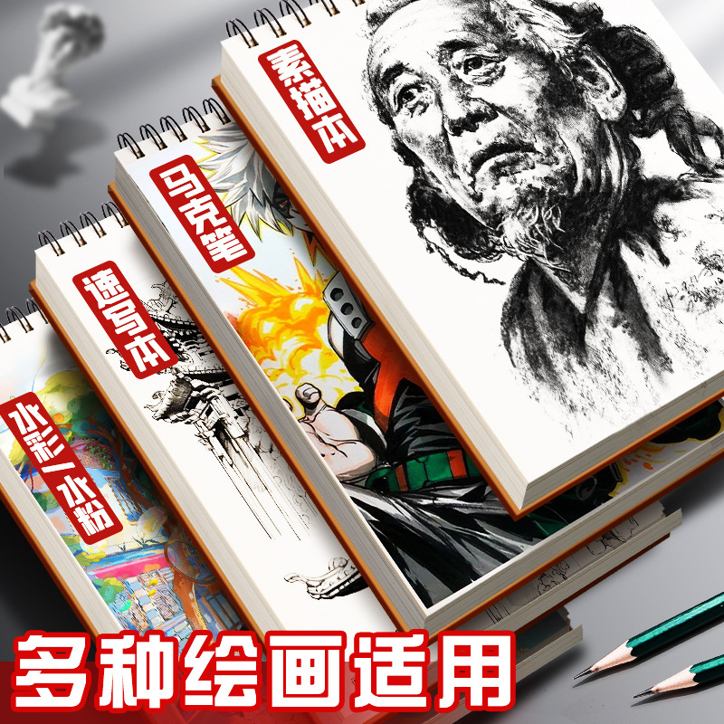 A4加厚素描本美术生画纸专用速写本8k素描纸16k空白图画本手绘专详情5