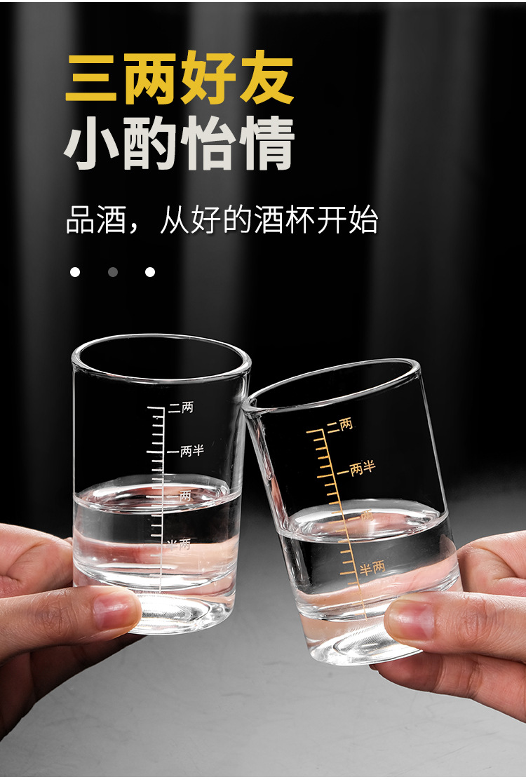 A 2-liang white spirit cup with scale, a household tempered glass wine divider and wine set, 2 liang and 1.5 liang, a bite-sized spirits cup pic 6