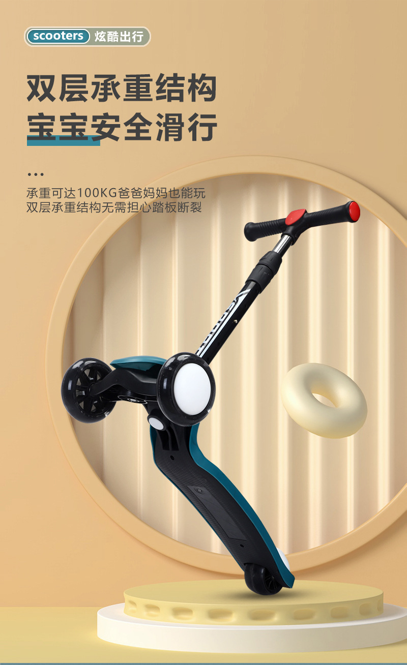 儿童滑板车1岁到8岁加宽加厚儿童滑板车宝宝溜溜车可折叠溜溜车详情8