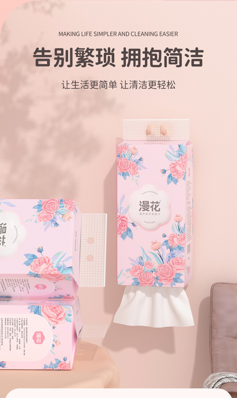 漫花抽纸悬挂式10提装整箱家用纸巾批发饭店大包餐巾纸厕用卫生纸详情7