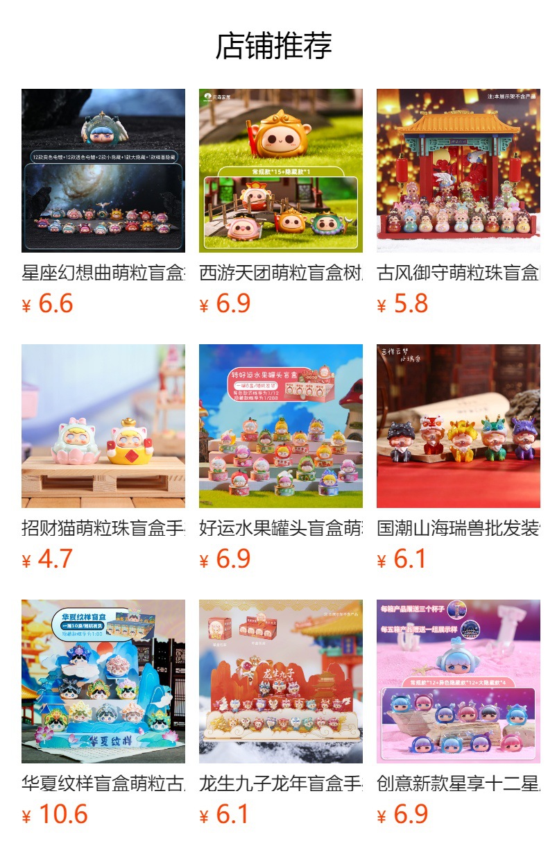 糖果乐园盲盒闪闪彩色镭射可爱毛绒桌面卧室摆件树脂工艺品批发详情1