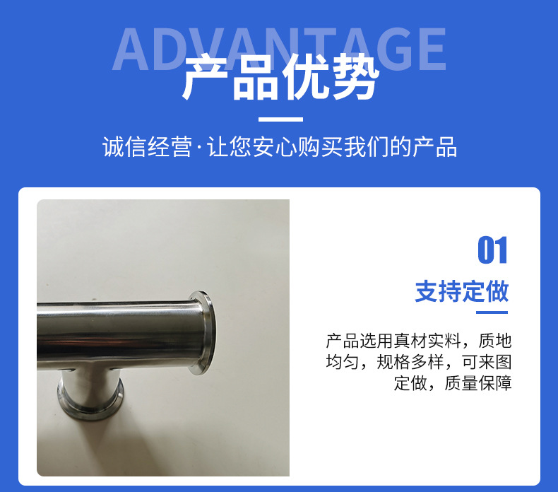 厂家批发304/316不锈钢卫生级三通 卫生级快装镜面三通 304三通详情7