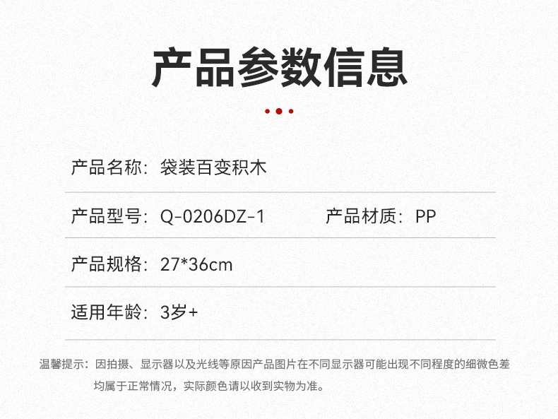 儿童DIY大颗粒塑料玩具拼装积木早教益智幼儿创意拼插详情4