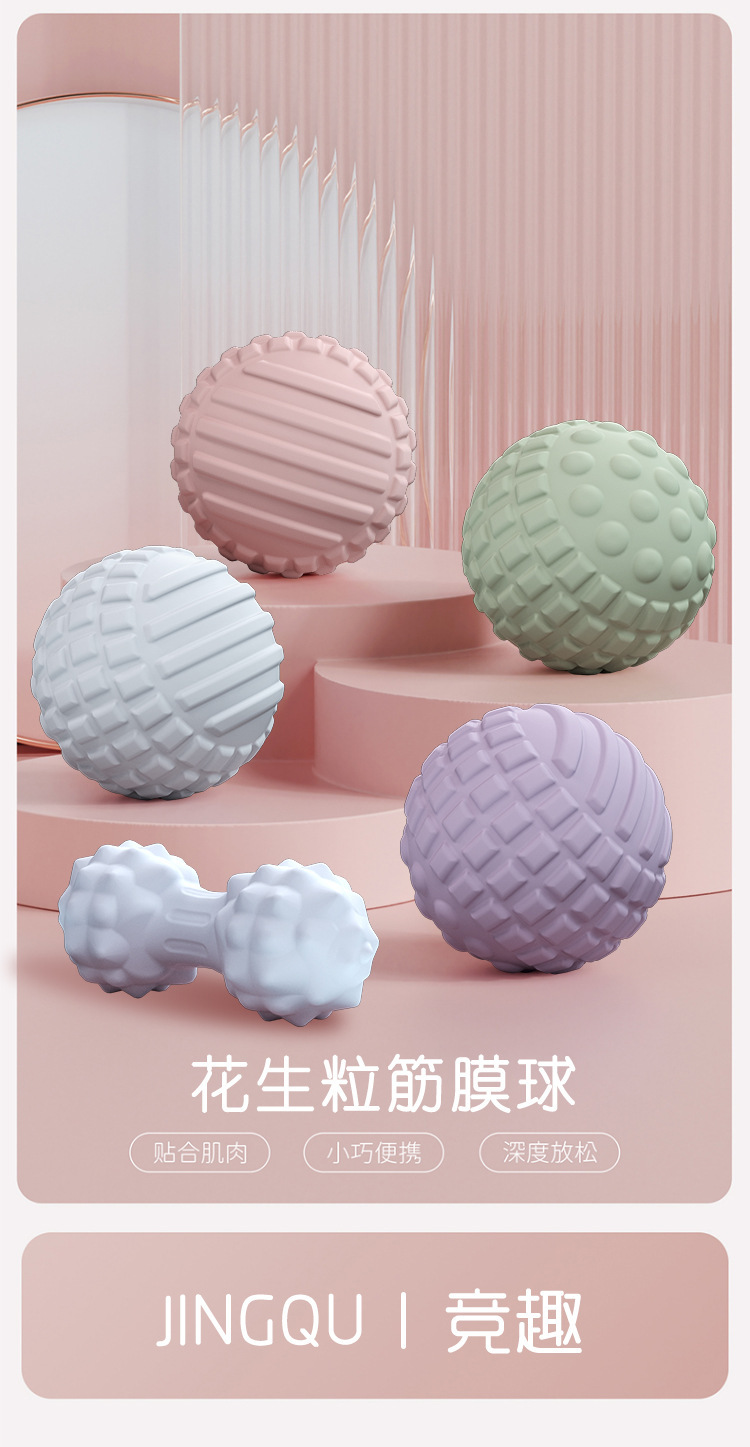 筋膜球足底脚底按摩球深层穴位肌肉放松肩颈椎健身瑜伽手握经络球详情2