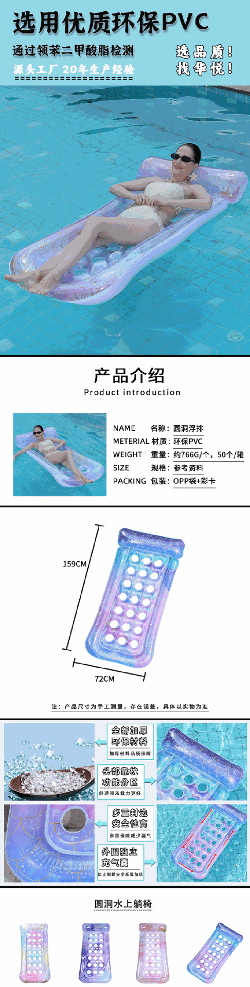 亚马逊专供水上充气浮排洞洞美人鱼泳池派对透明亮片充气浮床批发详情5