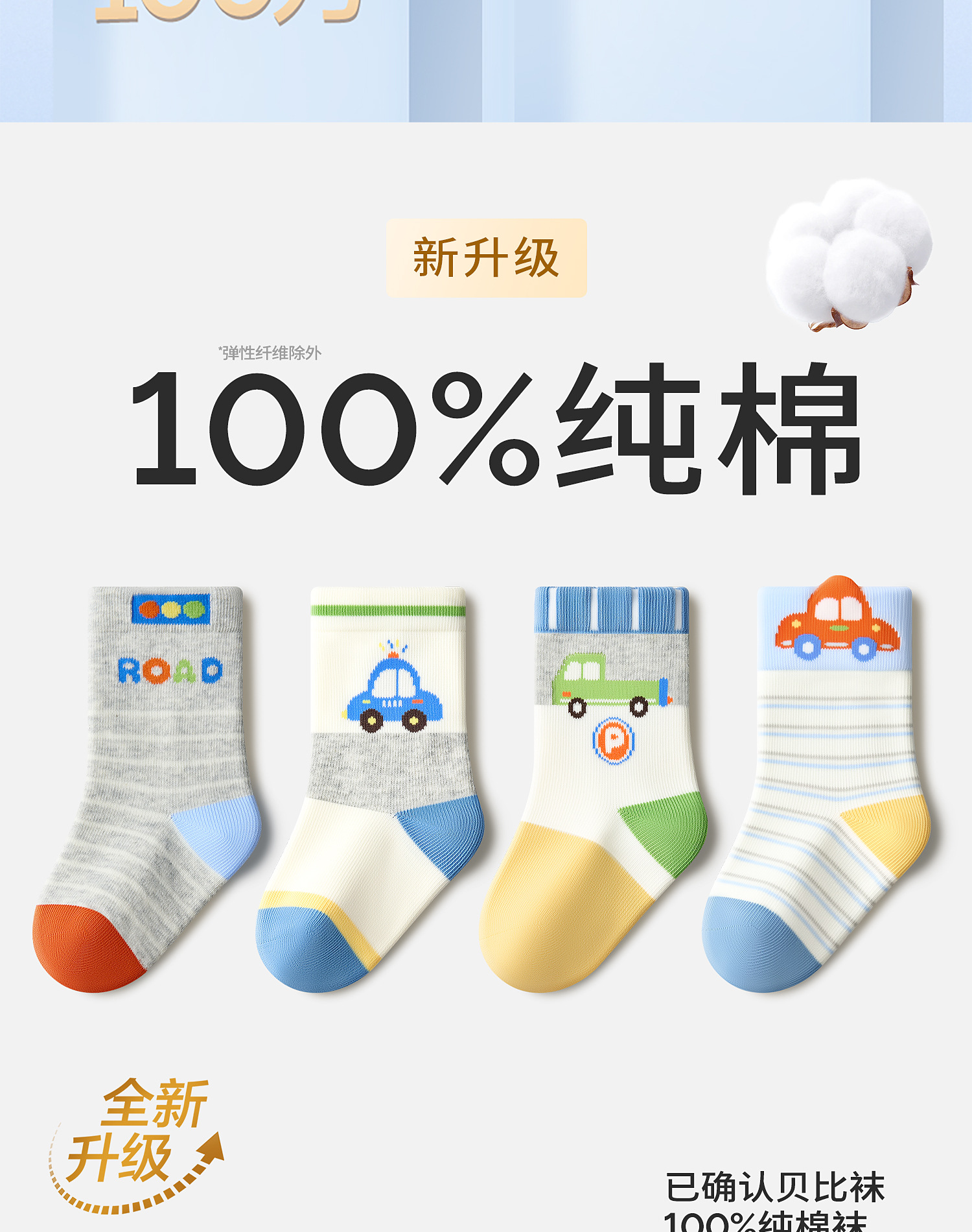 贝比儿童袜子男童春秋长绒棉袜男孩宝宝秋季纯棉中童袜无骨中筒袜详情2