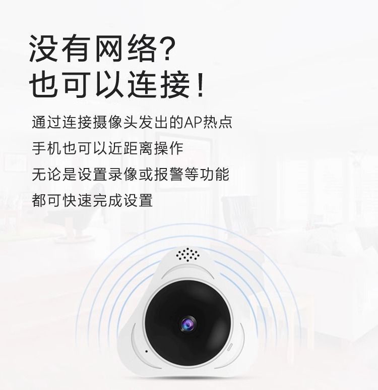 全景摄像头鱼眼监控360度无死角无线WiFi家用室内手机超广角高清详情9