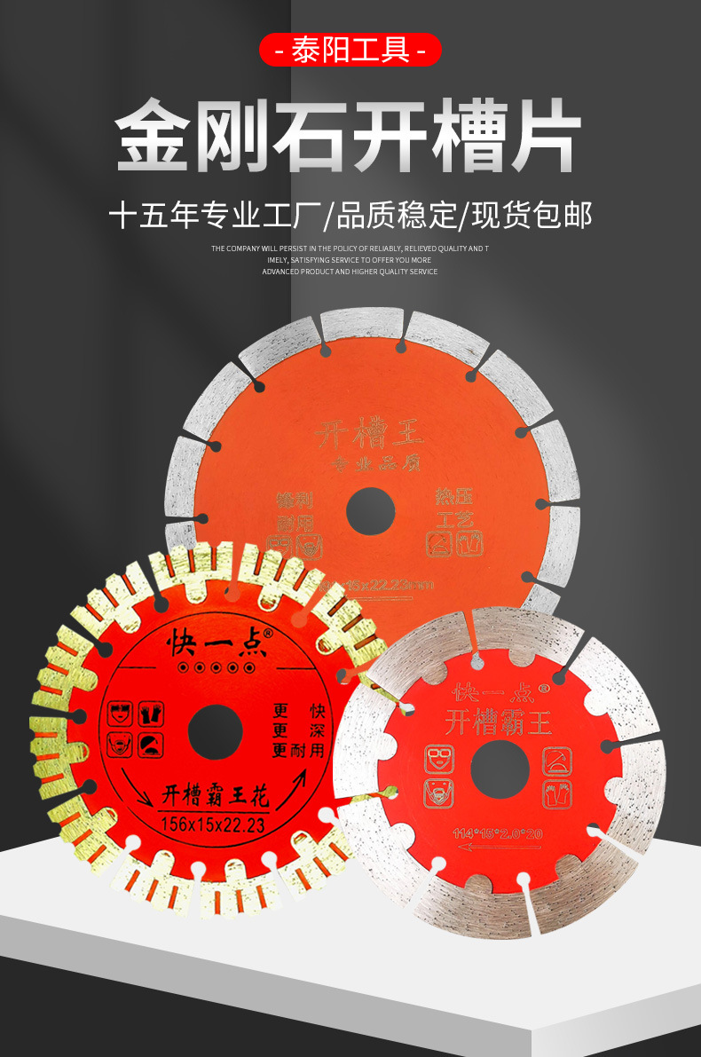 金刚石切割片现货干切钢筋混凝土墙槽切割片快一点金刚石开槽锯片详情4