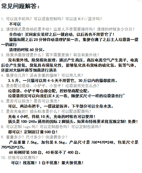 Fully automatic intelligent cat litter box, cat toilet deodorization and antibacterial, oversized garbage bag sealing, electric cat litter machine pic 21