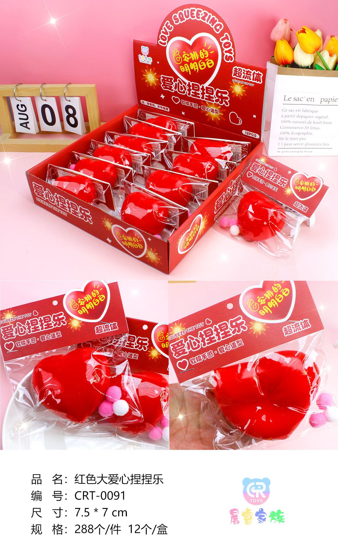 流体爱心捏捏乐湿软慢回弹减压捏捏乐发泄儿童解压创意玩具批发详情6