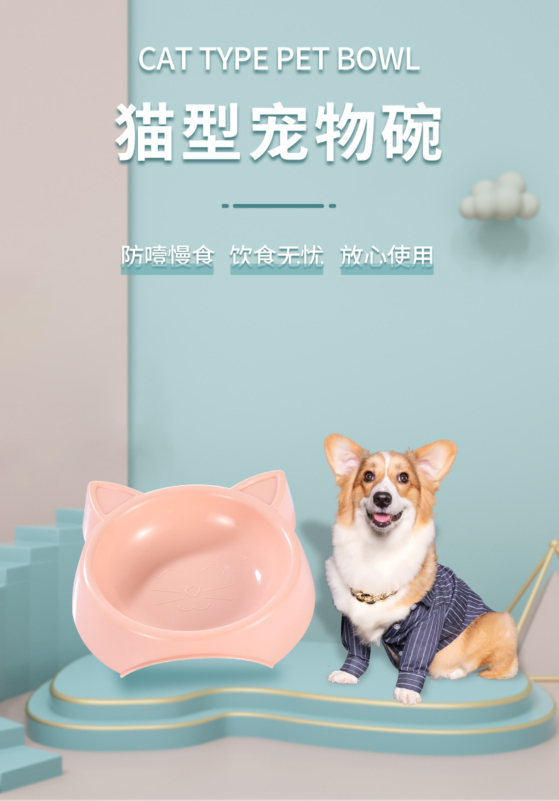 Cute cat-shaped pet bowl, round feeding bowl for dogs and cats, PP bowl, leak-proof and topper-proof rice bowl, pet drinking water bowl and plate pic 2