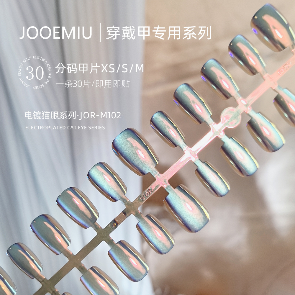 Electroplated aurora wide light cat-eye wearable nail plate prefabricated semi-finished product, split-size strip nail art detachable short T30 pieces pic 13