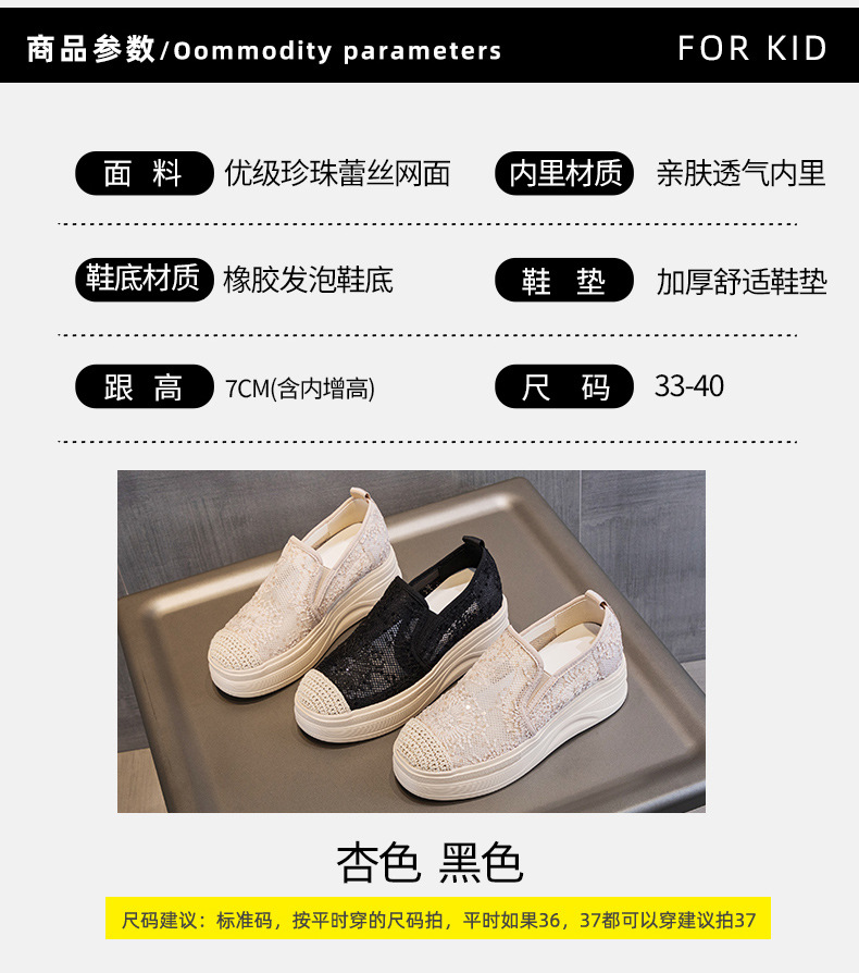 3002-1隐形内增高松糕厚底渔夫鞋夏季蕾丝网面透气休闲乐福女鞋详情8