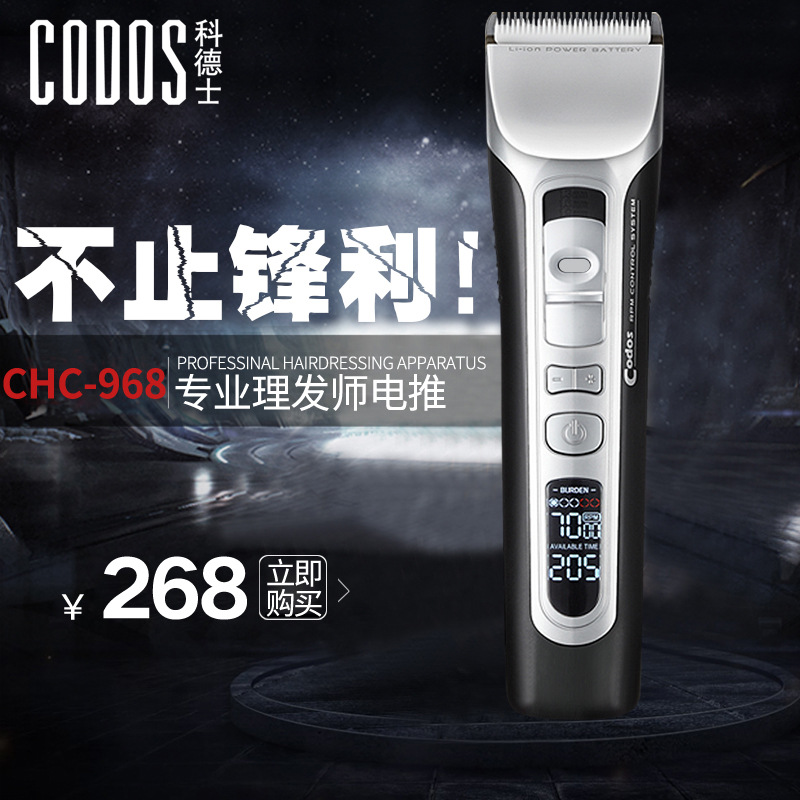 科德士电推剪专业发廊916剪头发家用918电推子理发器T9/968/912详情22