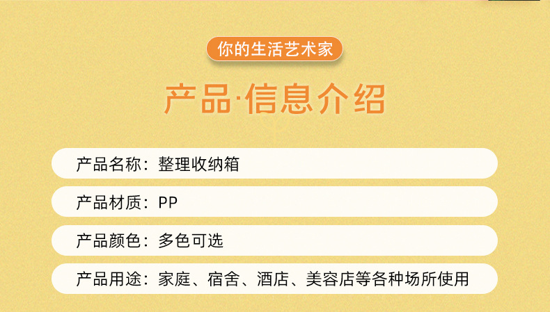 厂货塑料收纳箱家用卧室手提衣物储物箱杂物玩具整理收纳箱可logo详情6