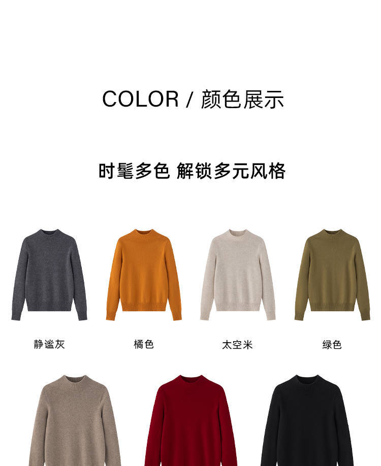 羊毛中领打底衫加厚毛针织衫百搭经典款毛衣毛衣毛衣毛衣毛衣毛衣毛衣详情7