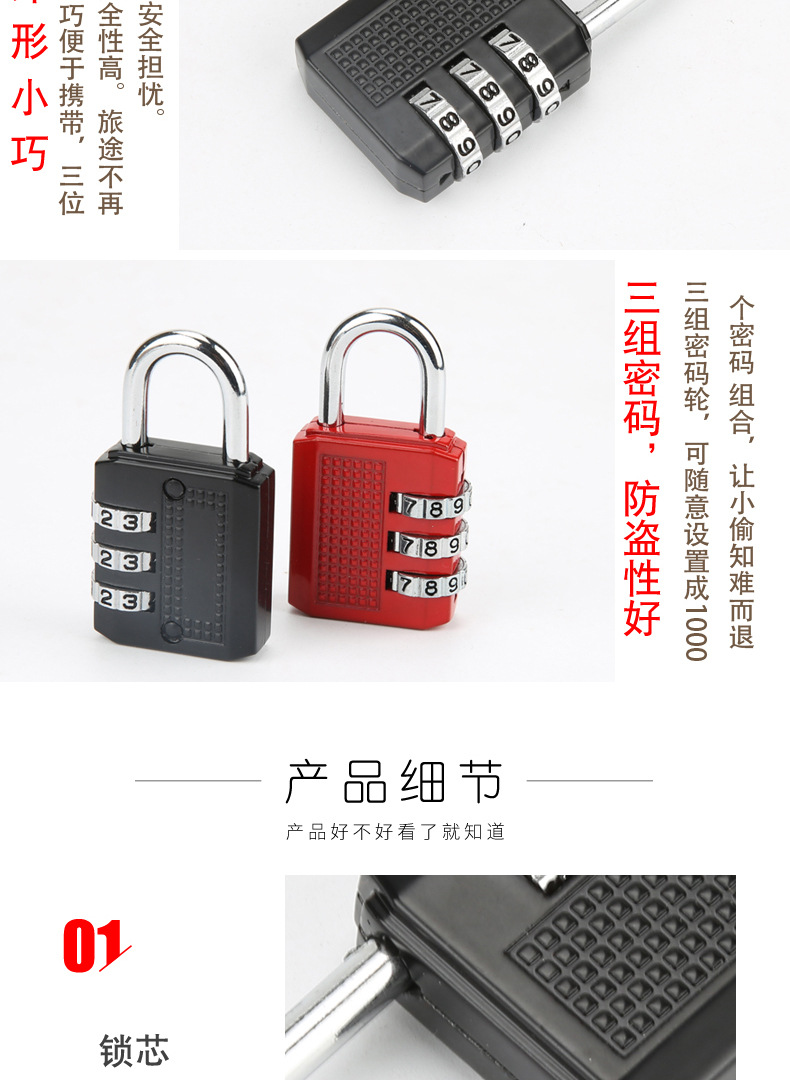 Zinc alloy metal password padlocks, luggage, backpacks, gym cabinets, doors and Windows, anti-theft locks, home decoration building materials locks pic 19