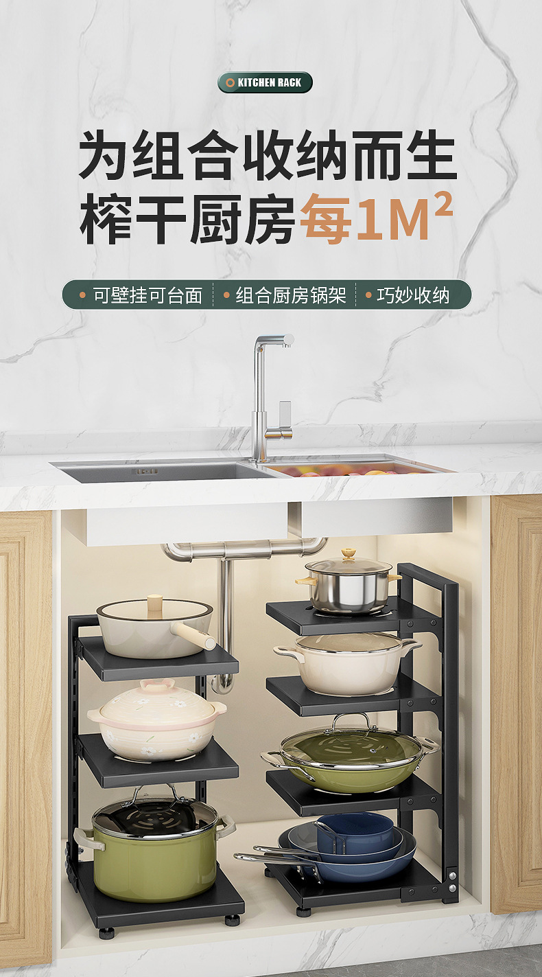 厨房置物架家用落地多层锅具收纳架子多功能下水槽橱柜分层放锅架详情2