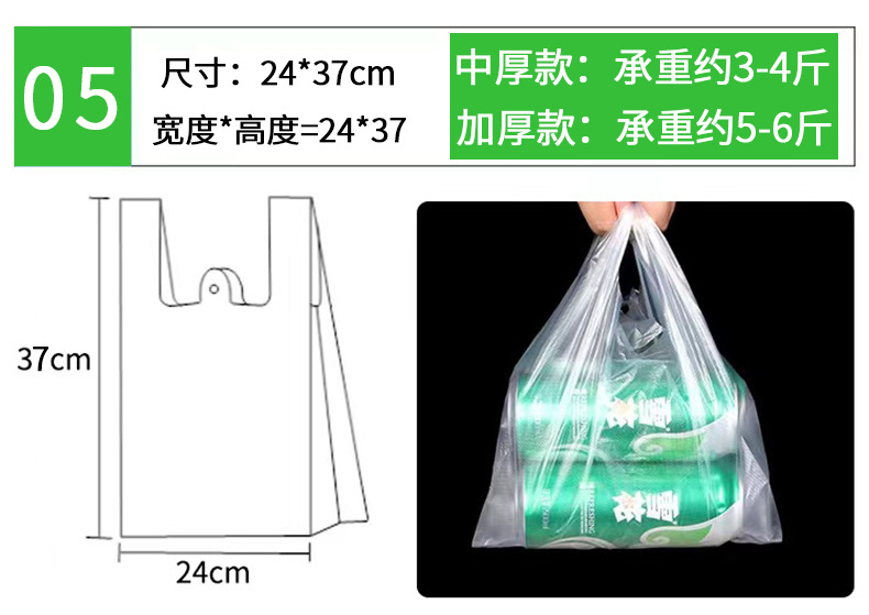 白色塑料袋加厚食品级打包袋超市透明购物袋水果袋外卖手提袋批发详情17